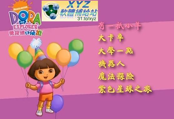 最新 藍光畫質版 DORA THE EXPLORER 愛探險的朵拉 第三季 01-12集(完) 國語/英語雙語交叉發音 繁體中文字幕正式版(幼兒教學)(適用任何家用DVD播放機)(2DVD)